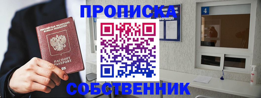 временная регистрация надежно в Димитровграде