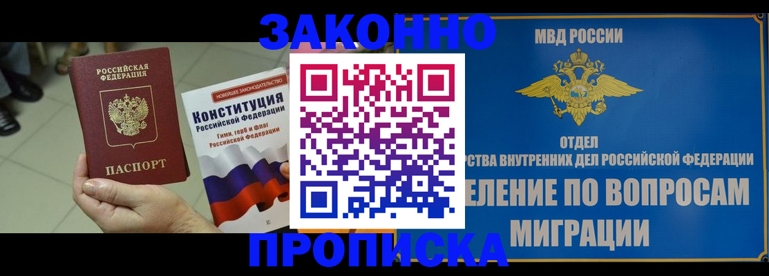 прописка для школы в Димитровграде