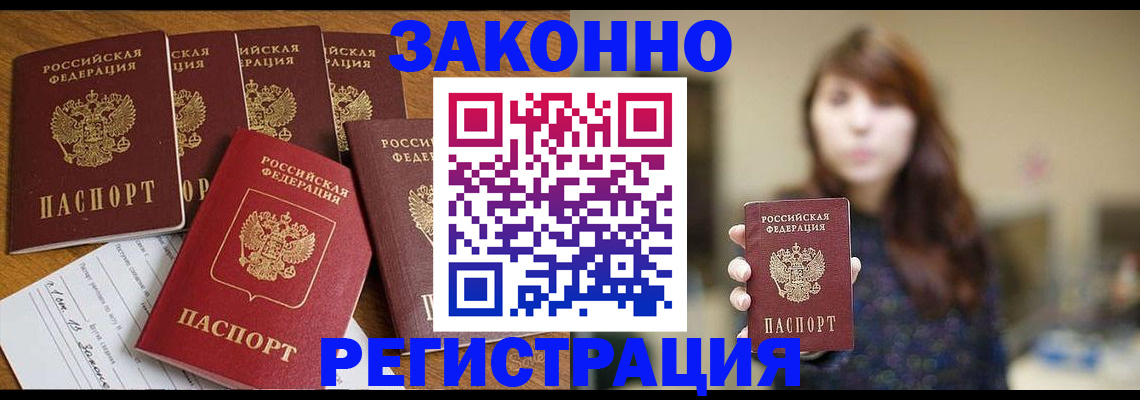прописка для кредита в Димитровграде